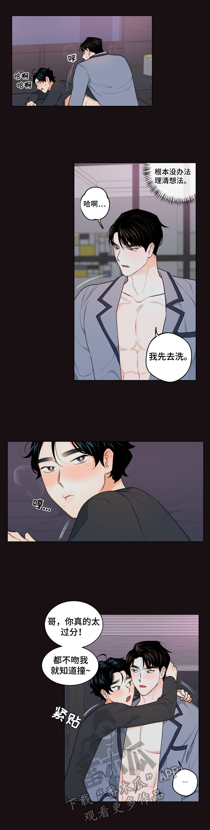 第24章：紊乱的思绪4