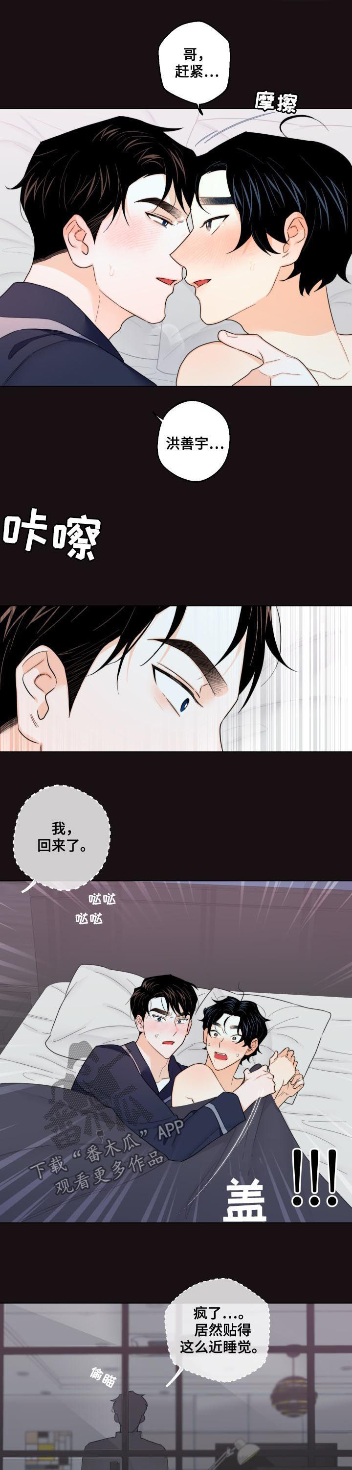 第43章：回来了5