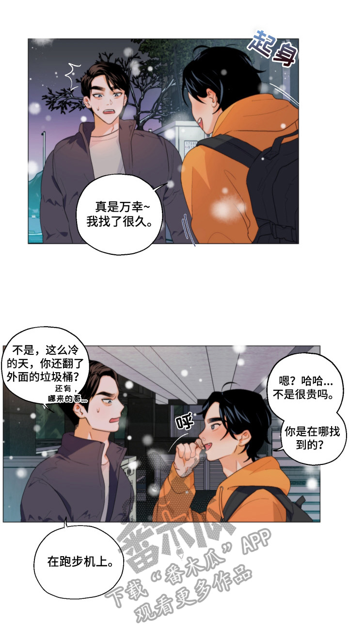 第2章：带回家1
