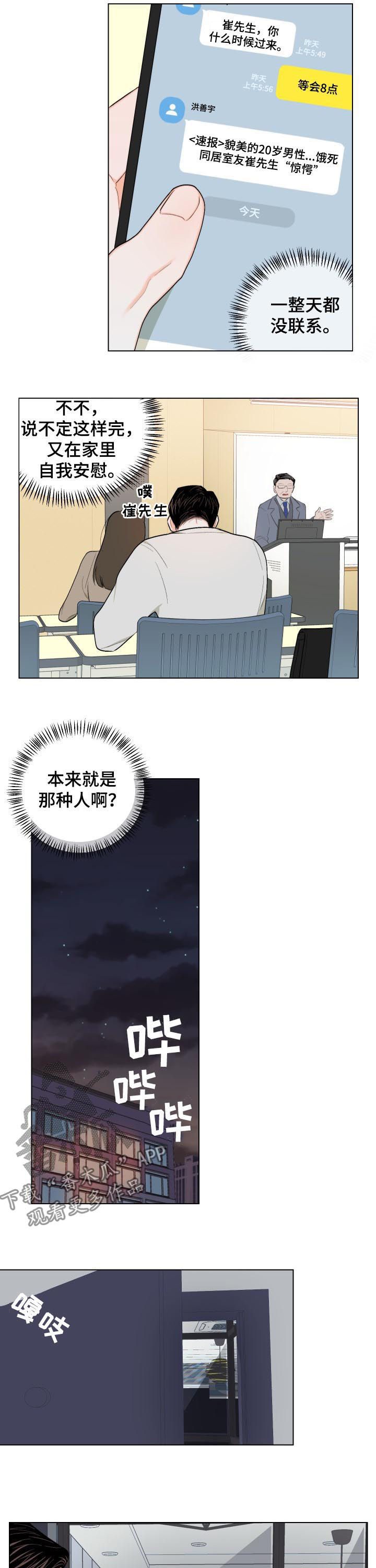 第27章：能不能让一下6