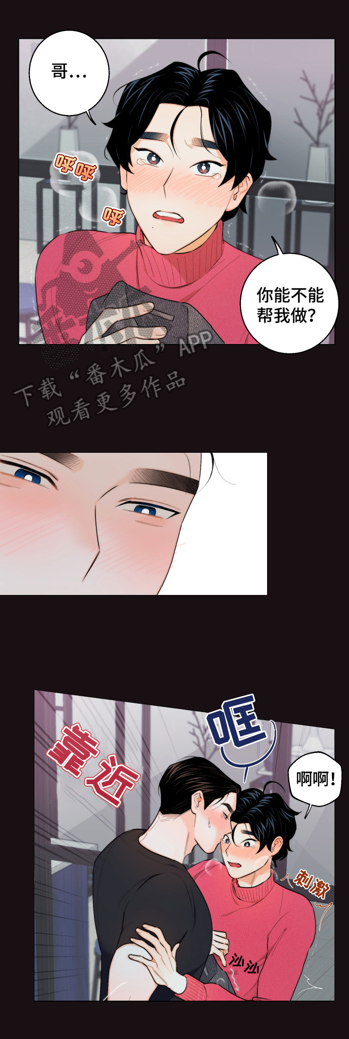 第18章：难以置信0