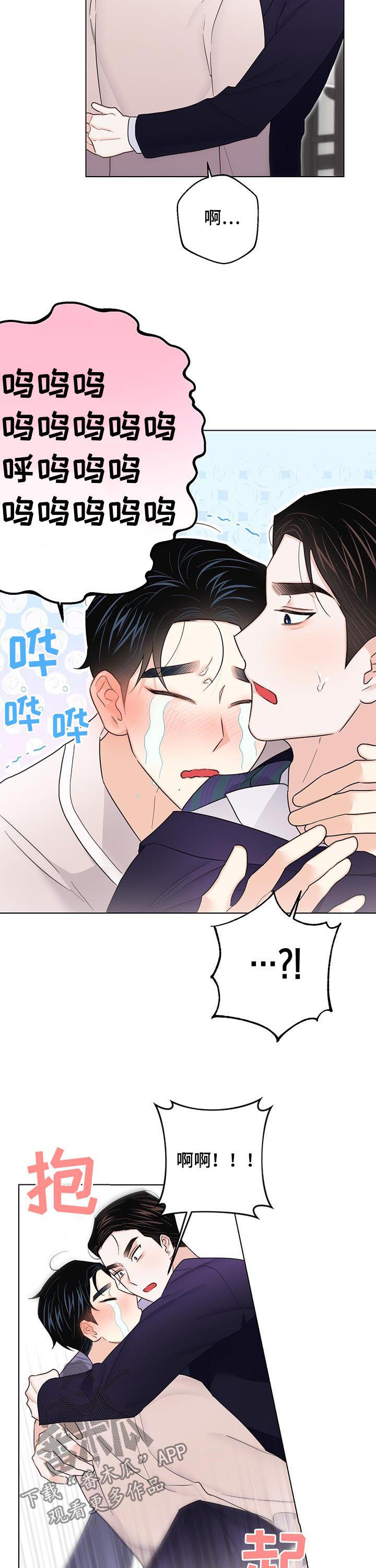 第75章：【第二季】老板跑路（完结）9