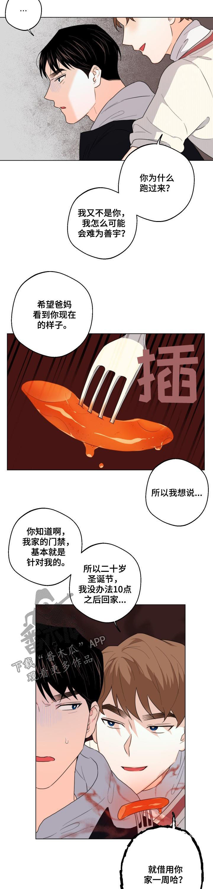 第37章：威胁7