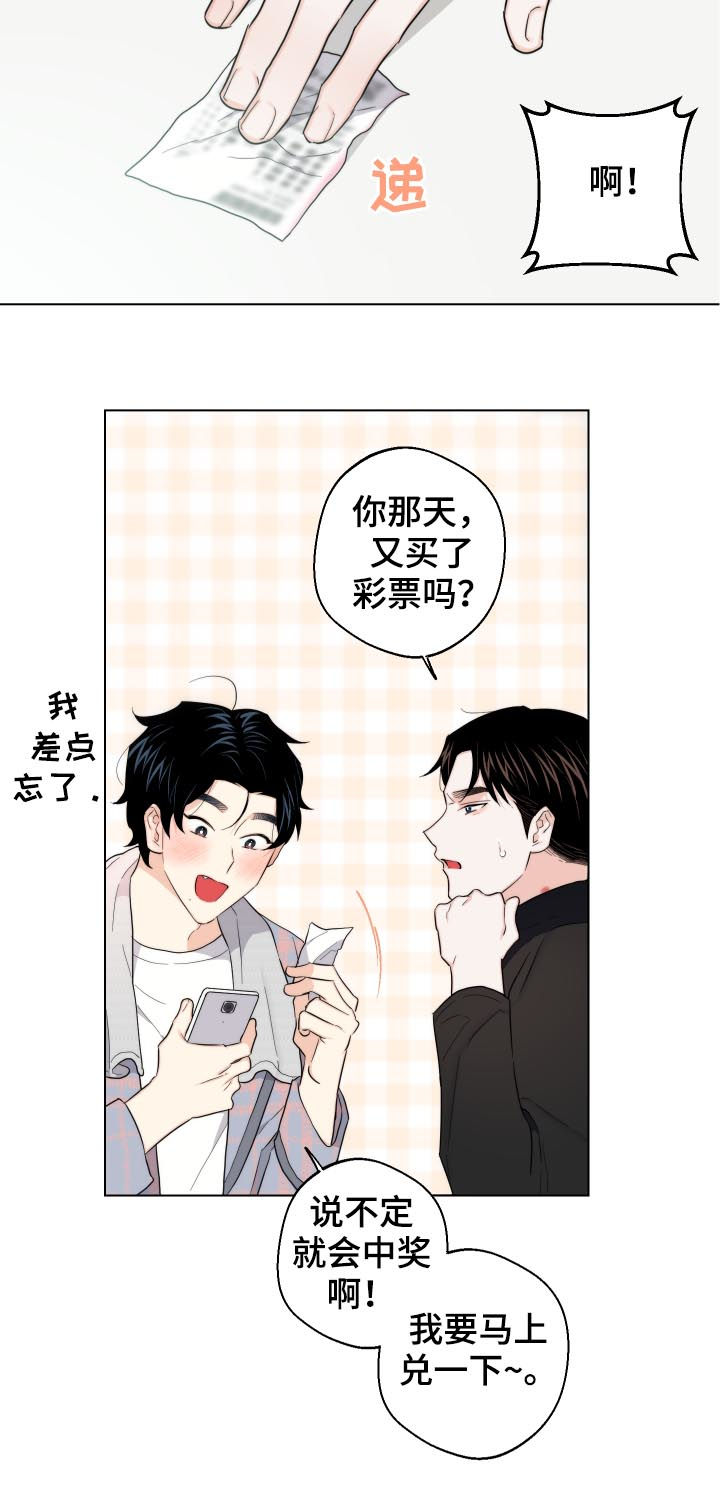 第58章：我来养活你（第一季完结）6