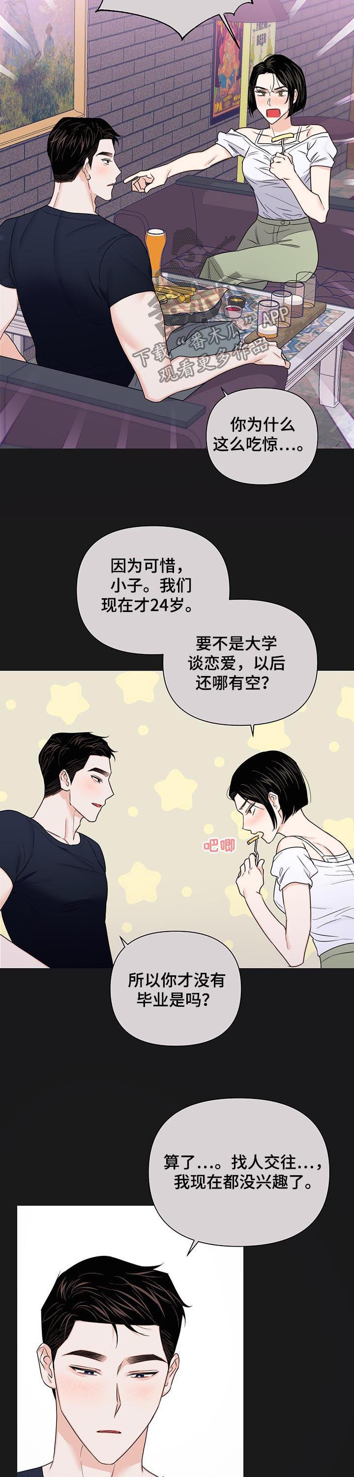 第68章：【第二季】搬走10