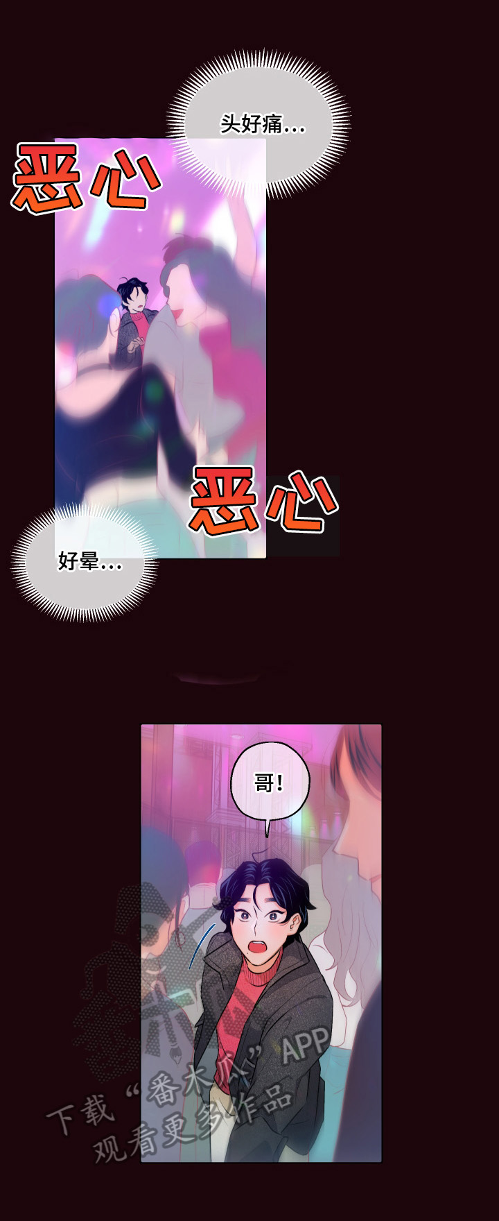 第14章：可以试试吗7