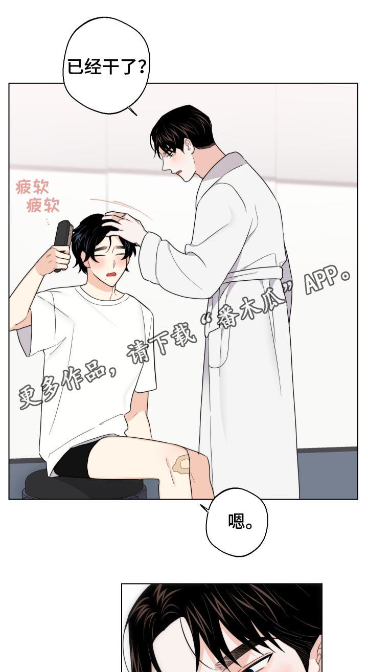 第53章：我要忍住0