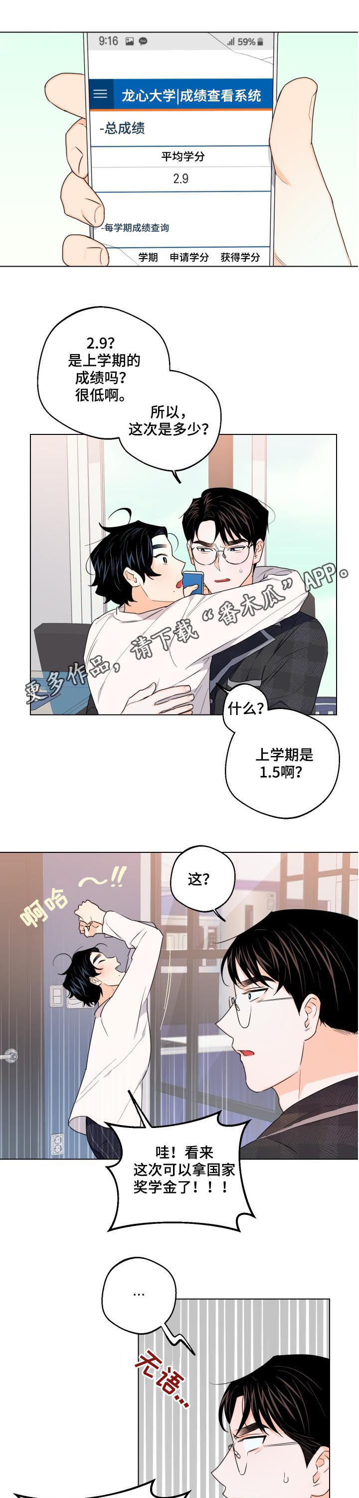 第35章：我担心你0