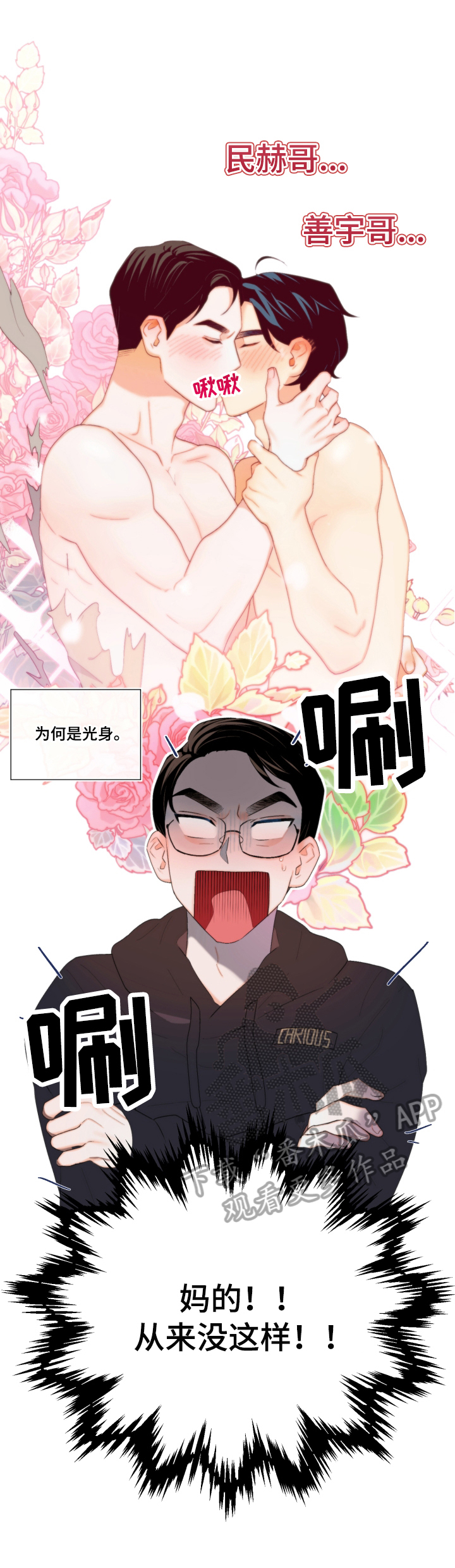 第5章：胡思乱想7