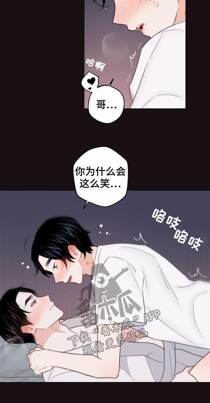 第56章：还想继续4