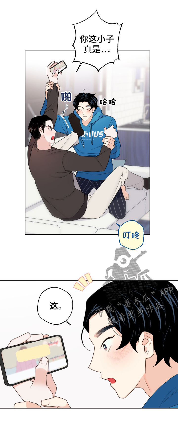 第59章：【第二季】开始上班11