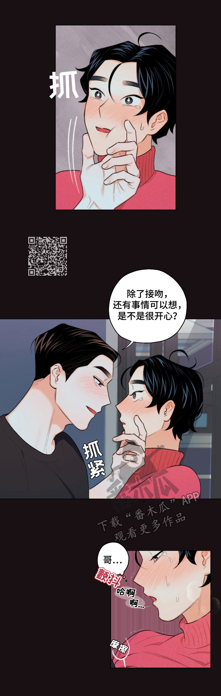 第18章：难以置信4