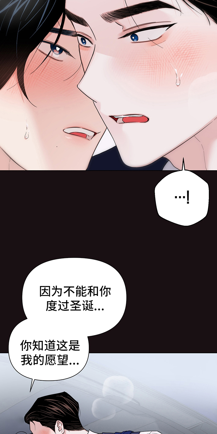第77章：【番外】愿望15