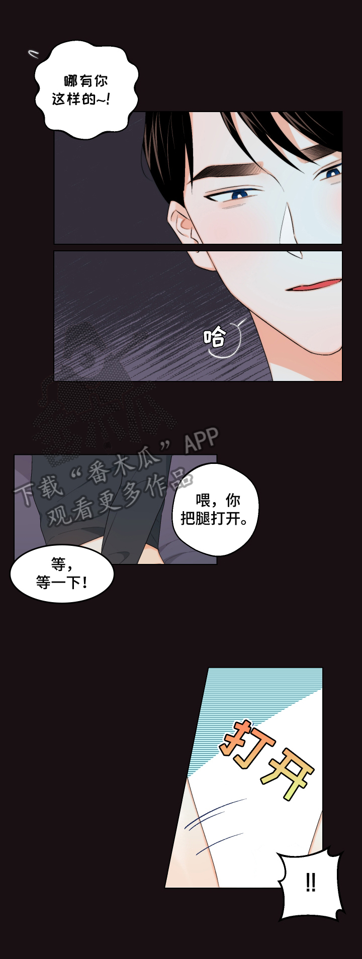 第22章：像在交往2