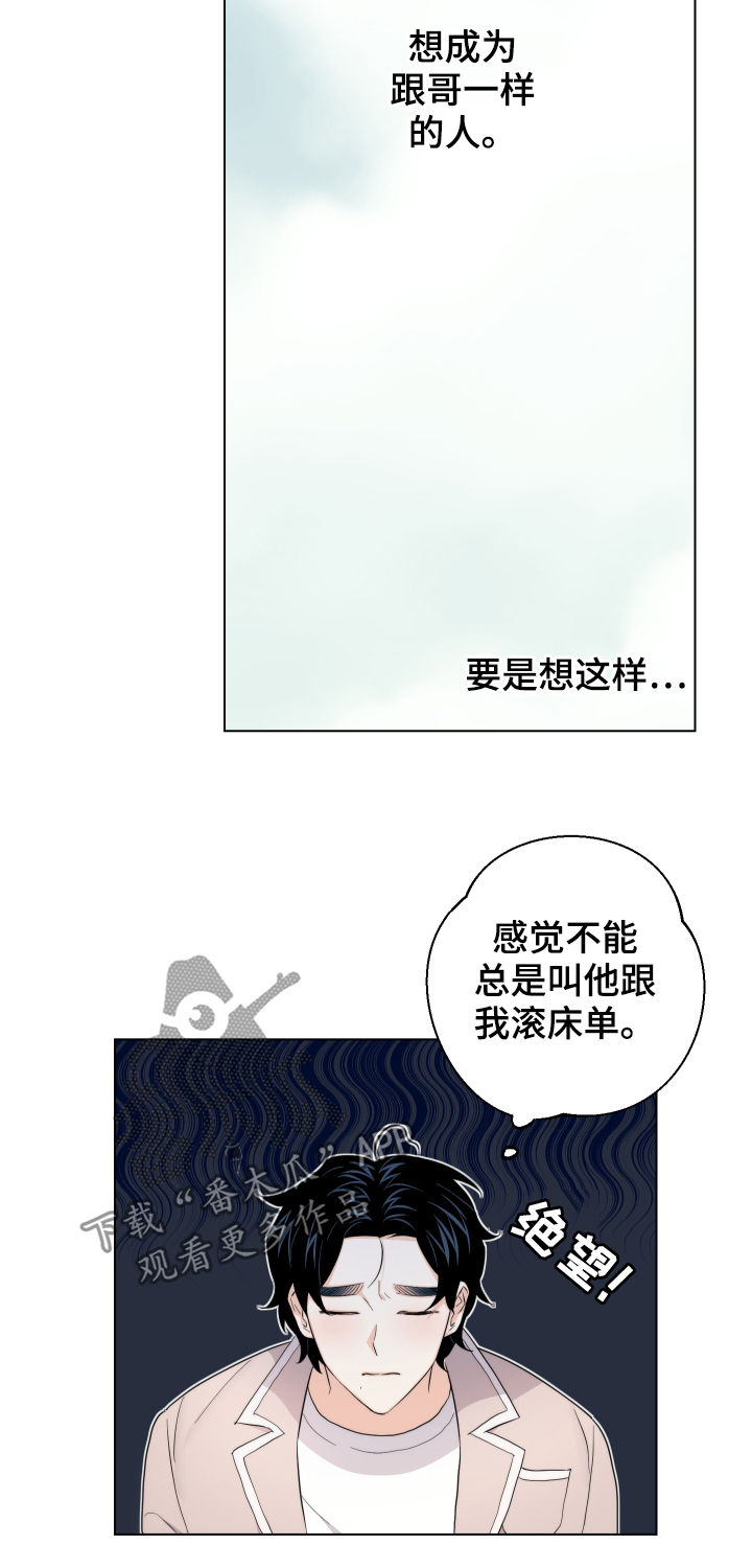 第60章：【第二季】最后一次3