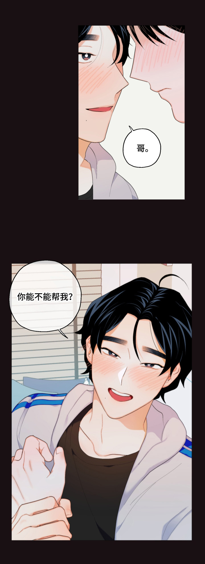 第11章：美梦3