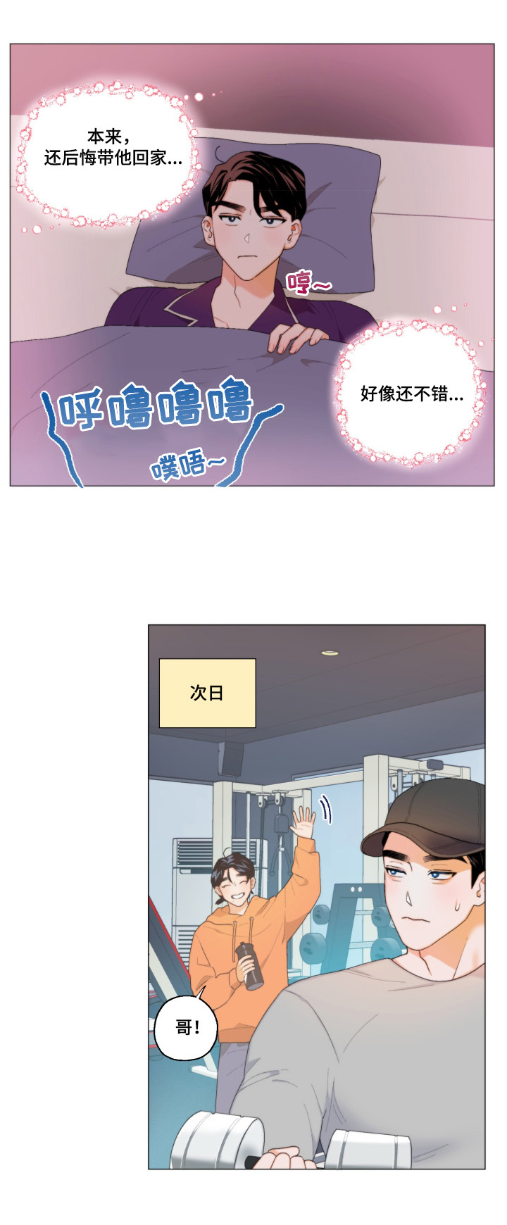第4章：表白2