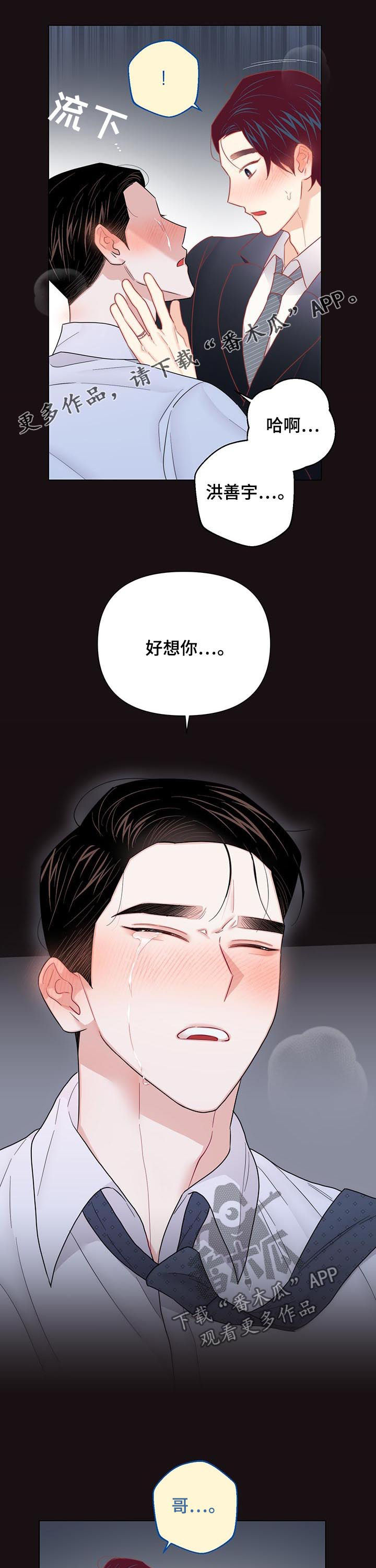 第74章：【第二季】不好的故事0