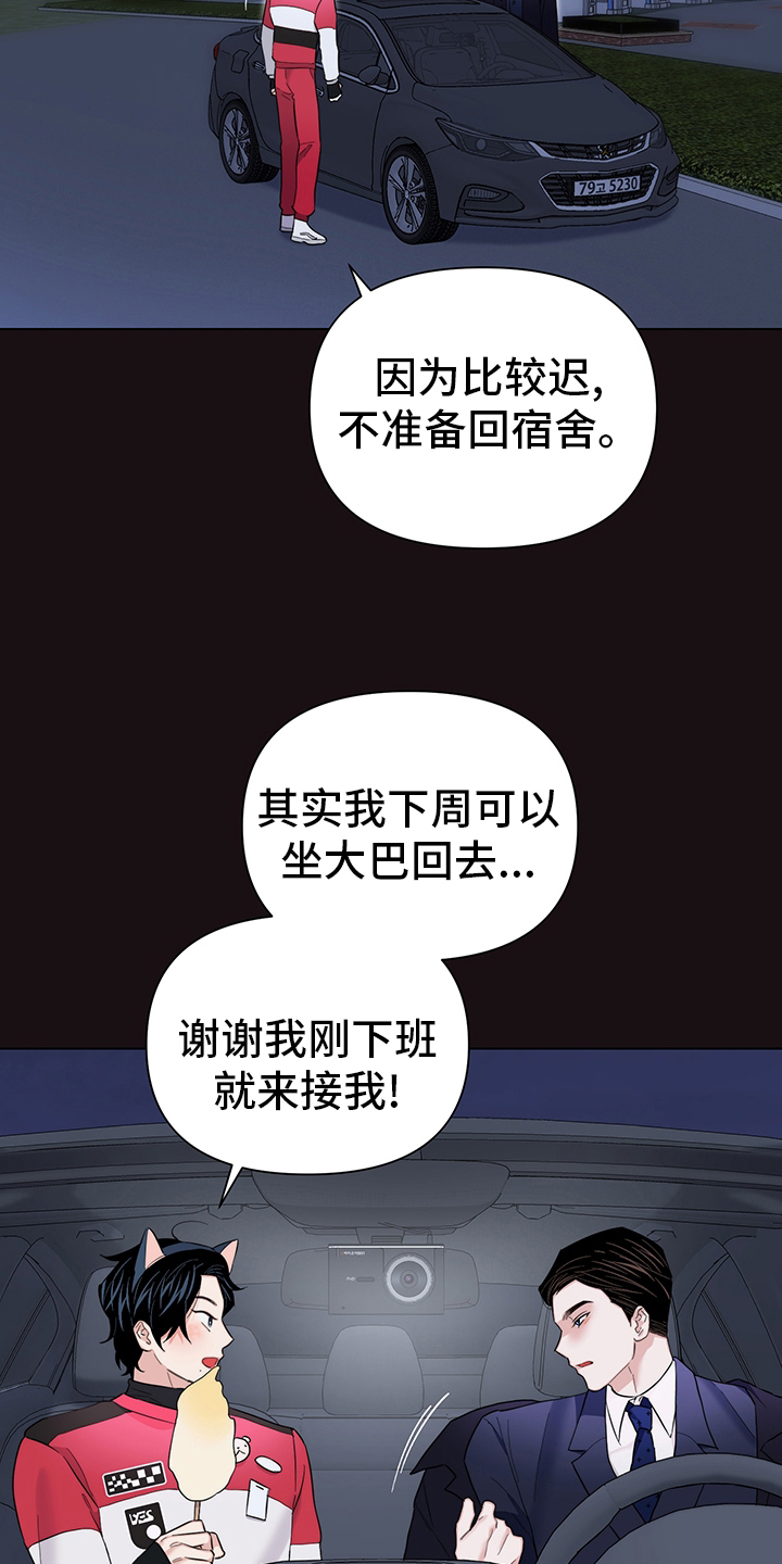 第77章：【番外】愿望1