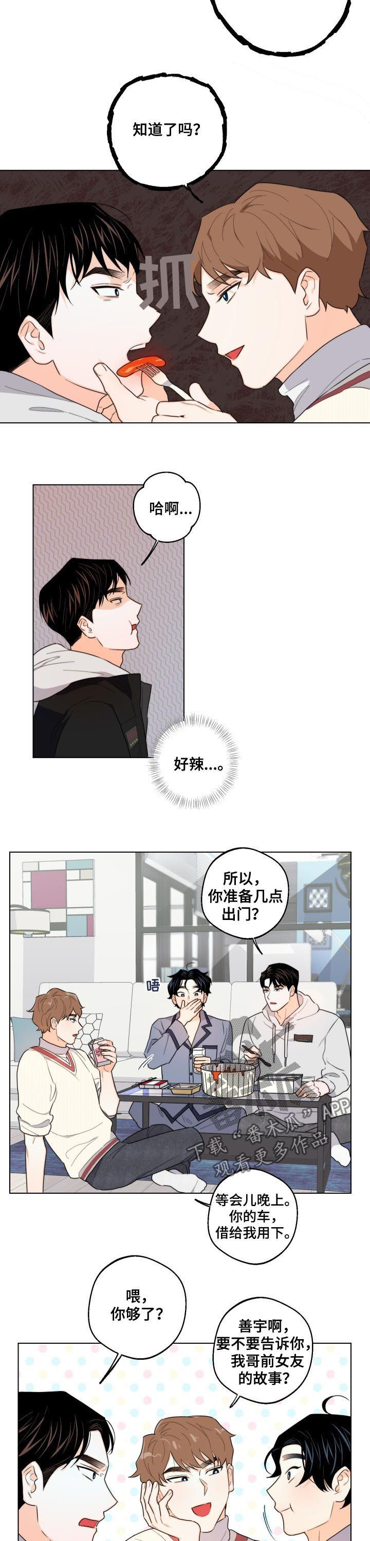 第37章：威胁8