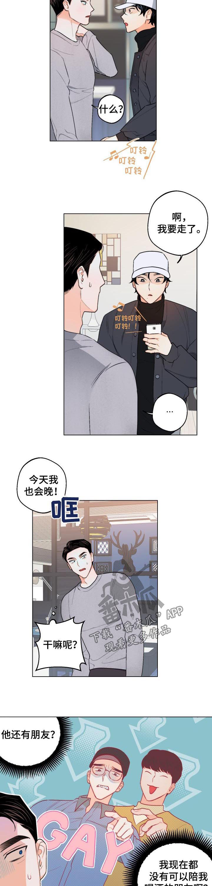 第28章：真是神了4