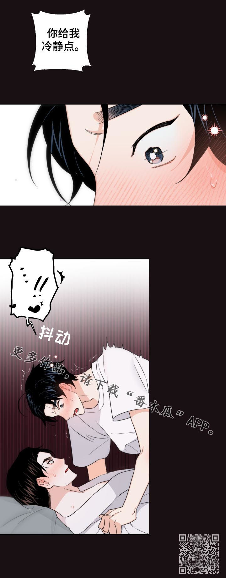 第55章：你给我冷静点24