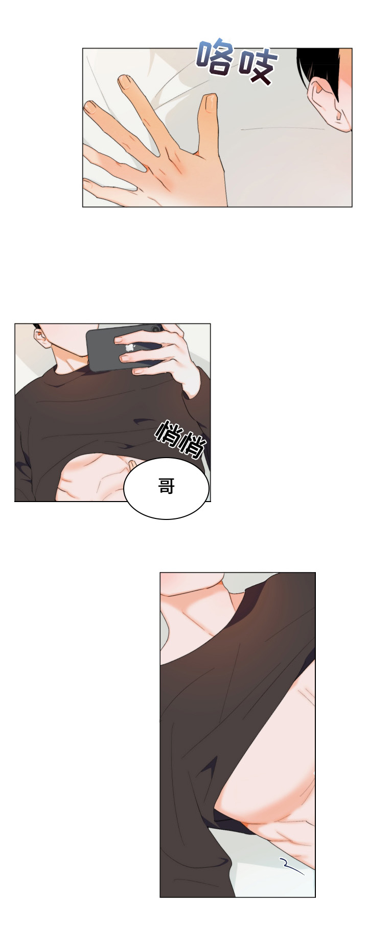 第1章：找耳机1