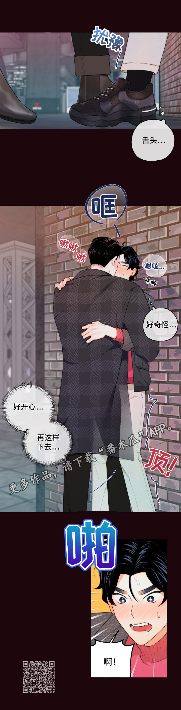 第15章：再吻一次13