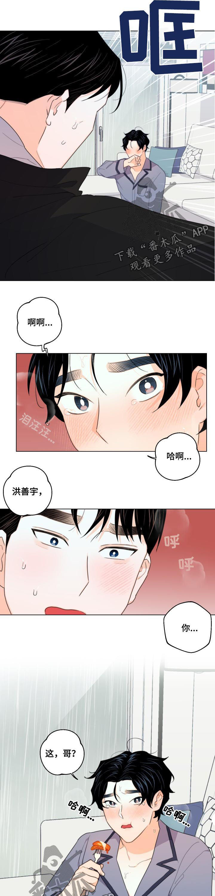 第37章：威胁3