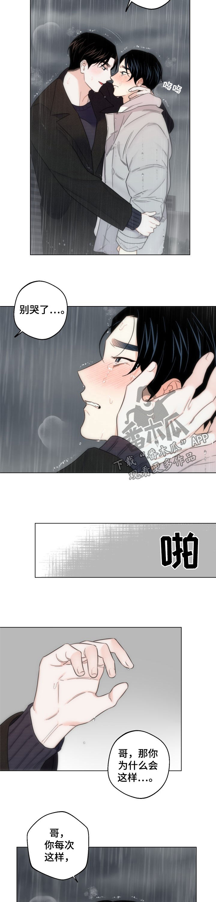 第50章：我都会误会13