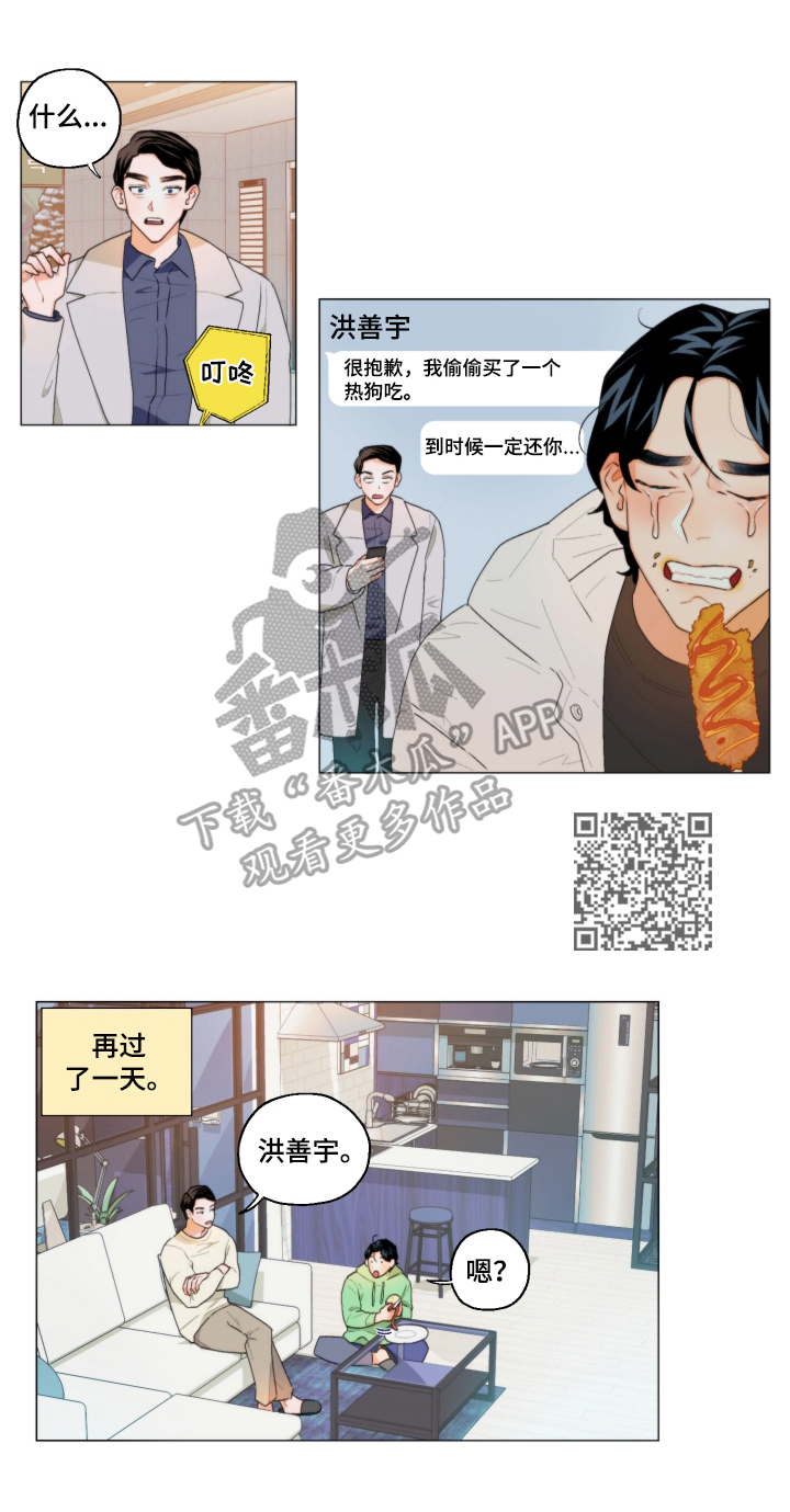 第4章：表白5