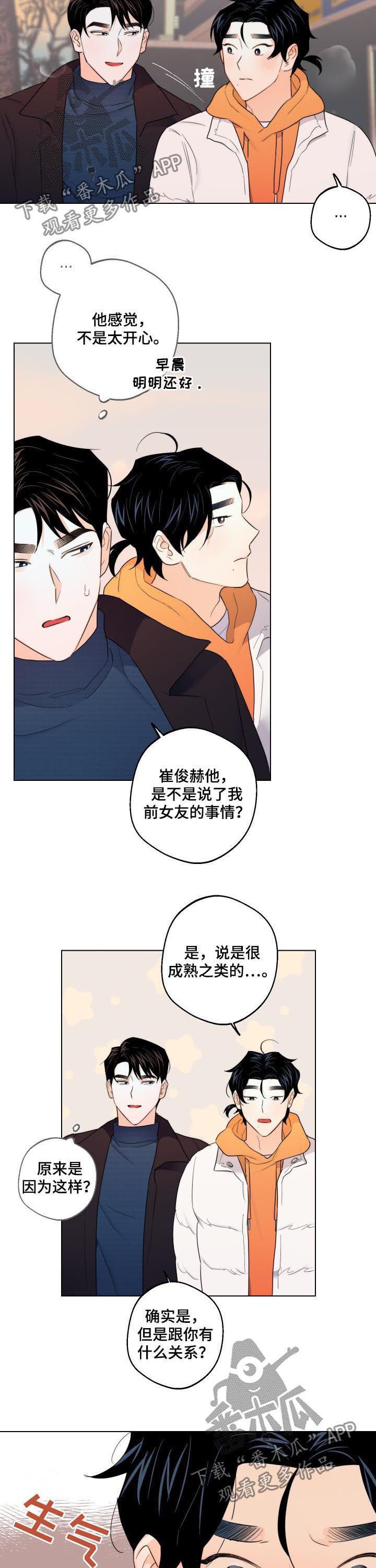 第41章：请你吻我6