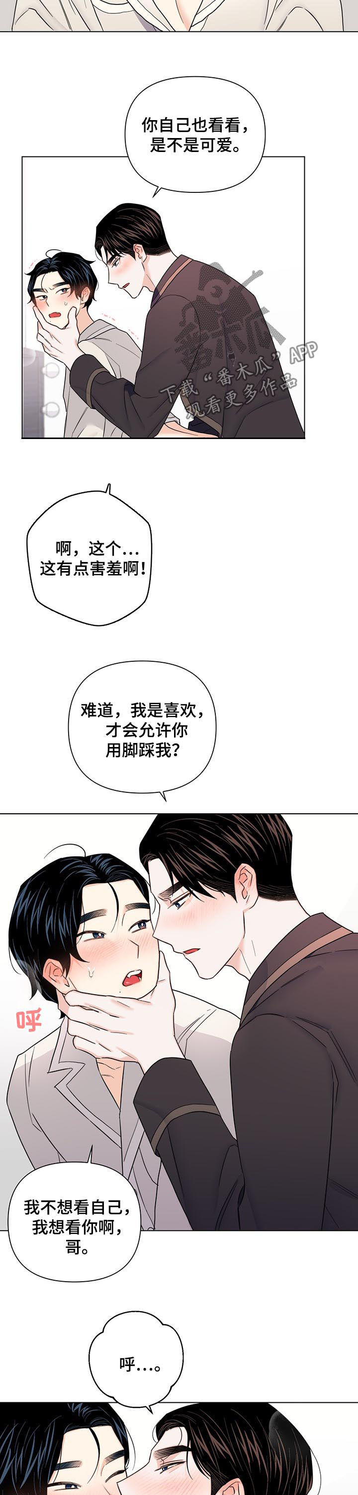 第67章：【第二季】准备好了4
