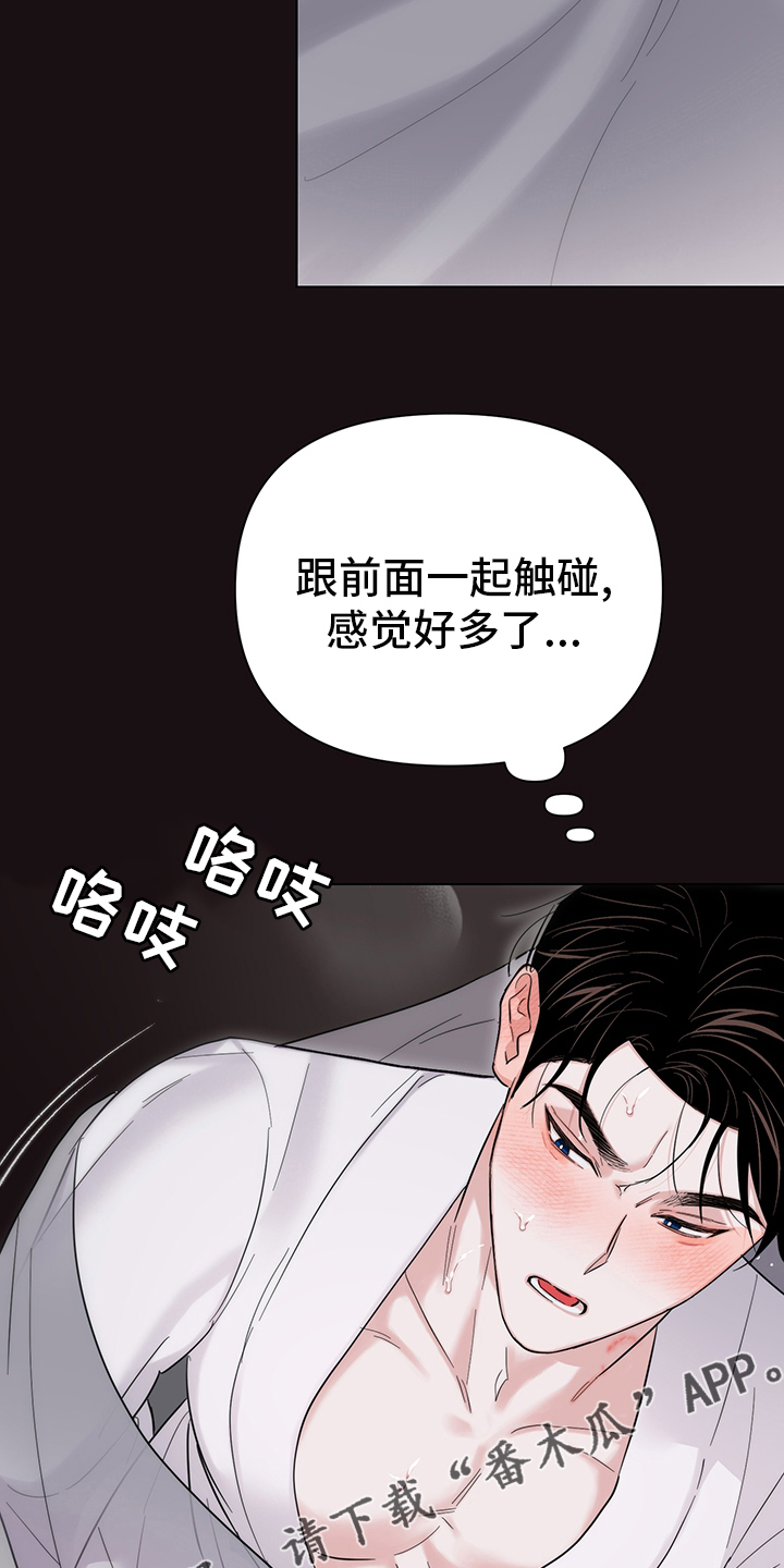 第78章：【番外】守护18