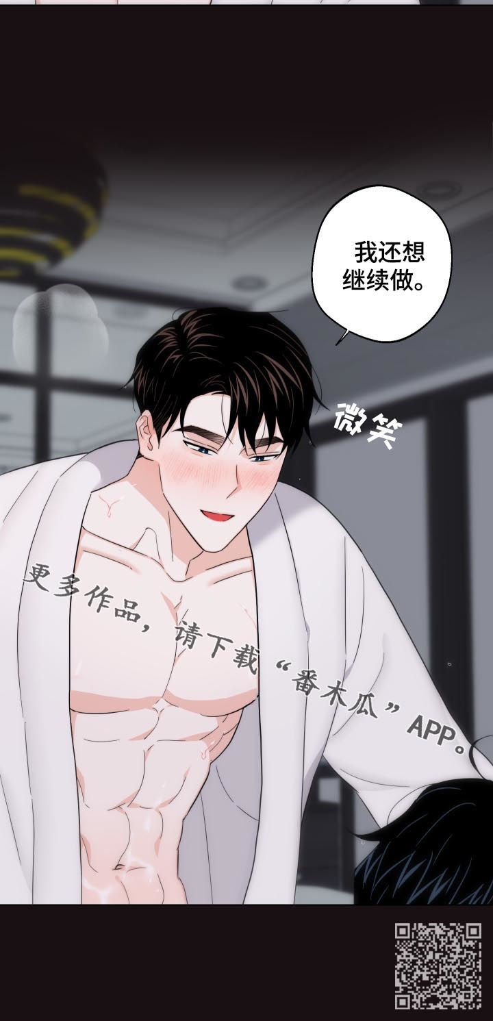 第56章：还想继续19
