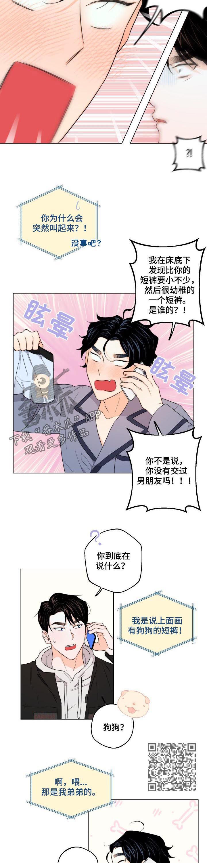 第36章：短裤的主人3