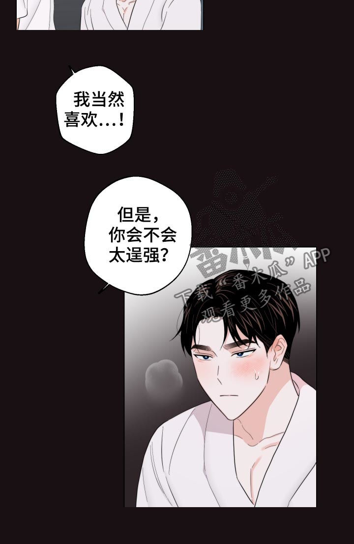 第53章：我要忍住20