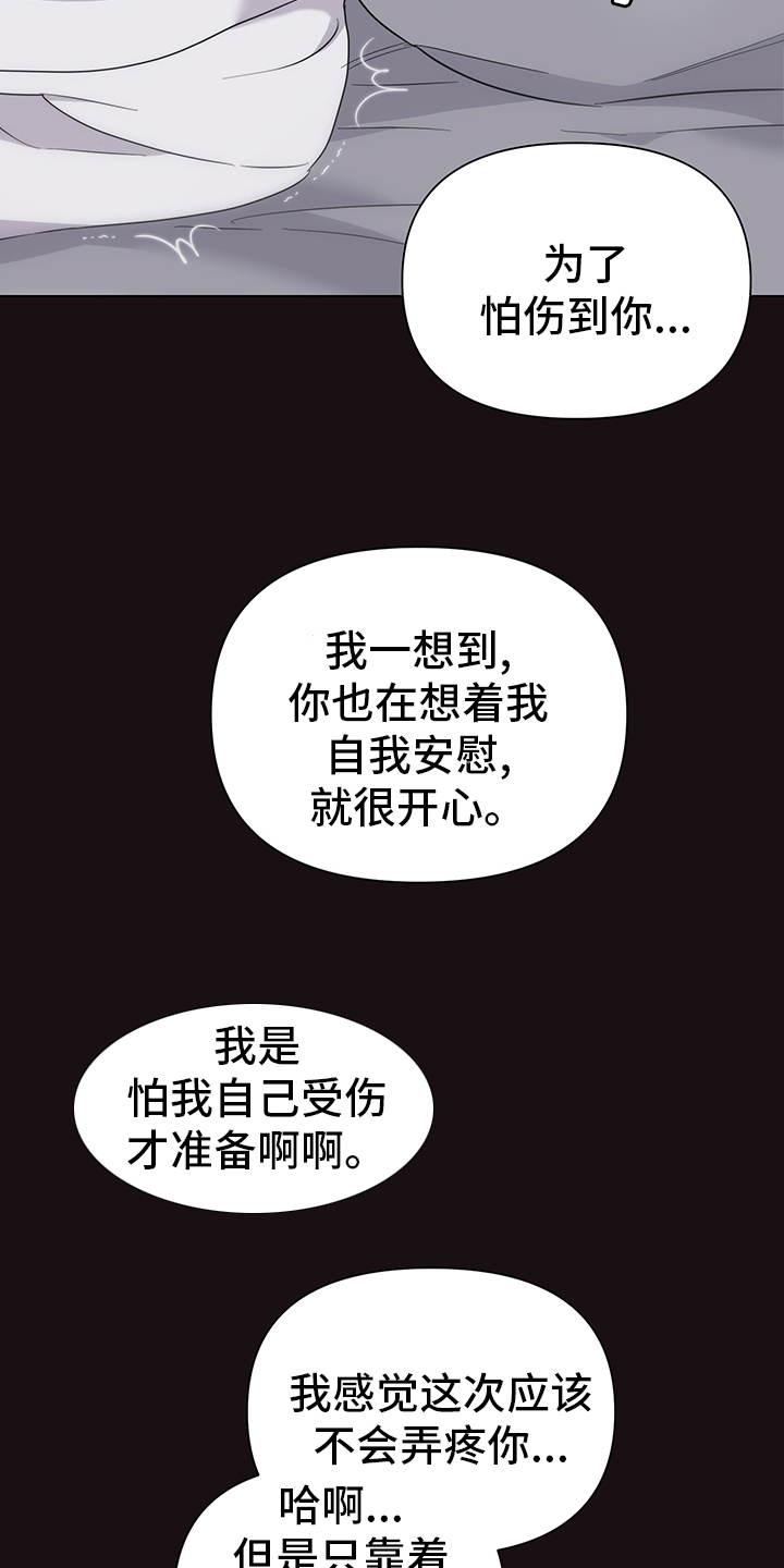 第79章：【番外】表情9