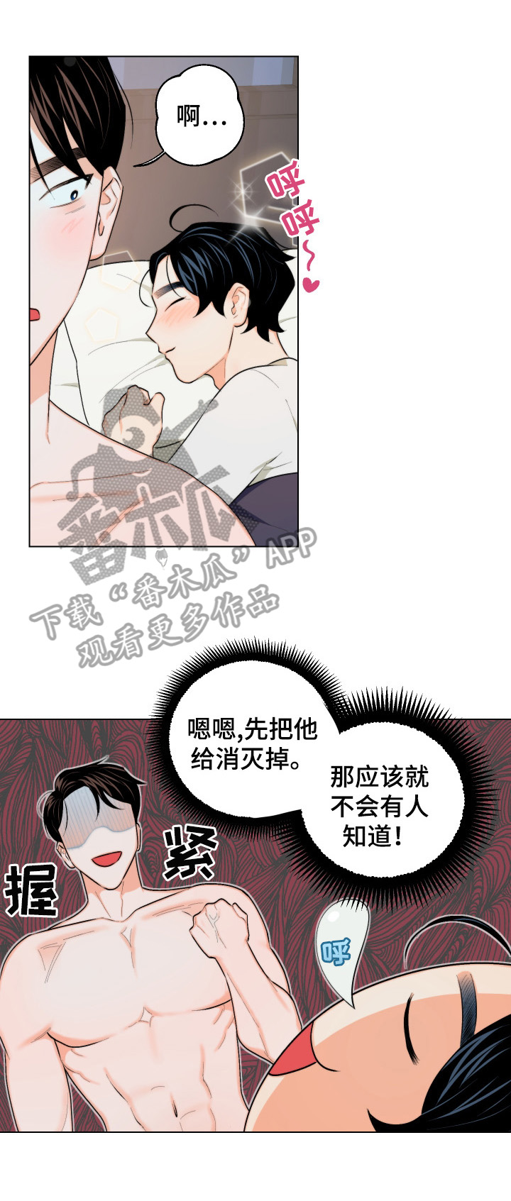 第19章：曝光4