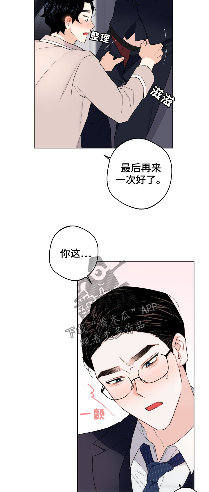 第60章：【第二季】最后一次11