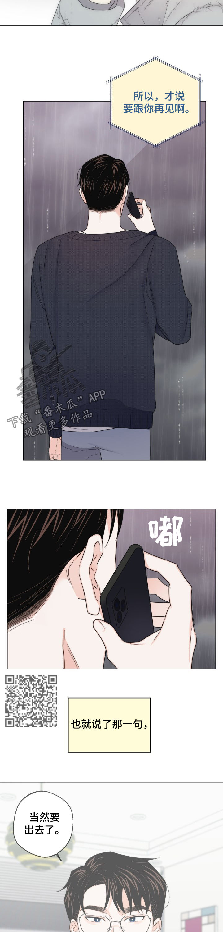 第49章：说再见5
