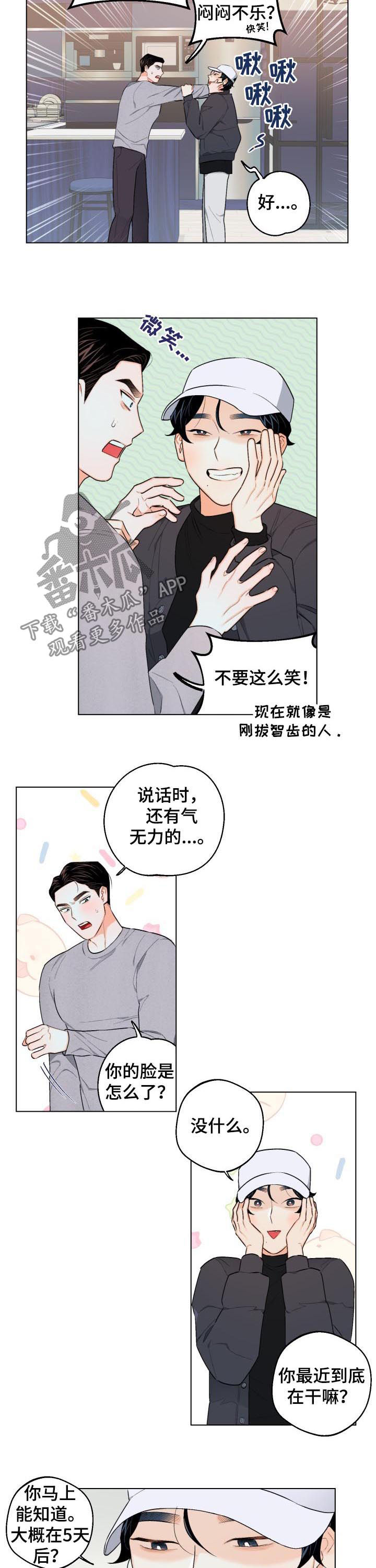 第28章：真是神了2