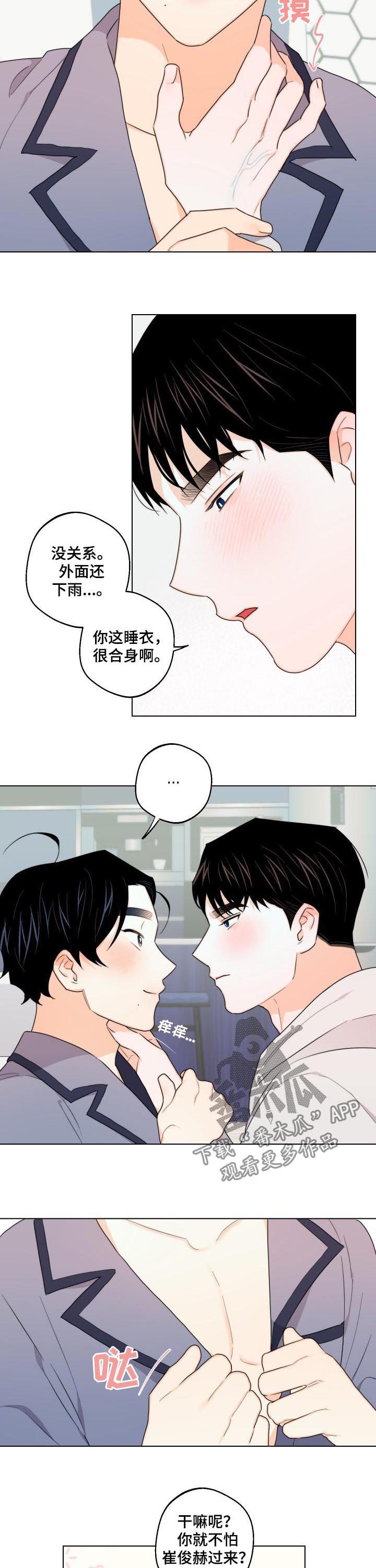 第38章：约会取消6