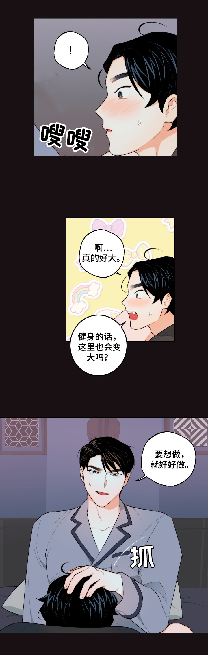 第21章：反对3