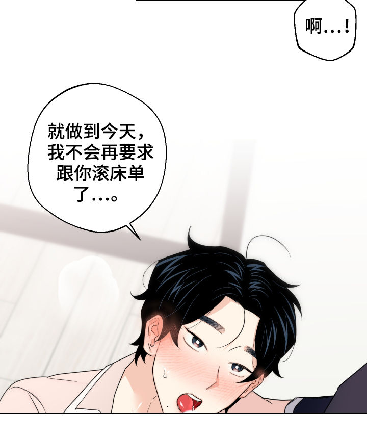 第60章：【第二季】最后一次12