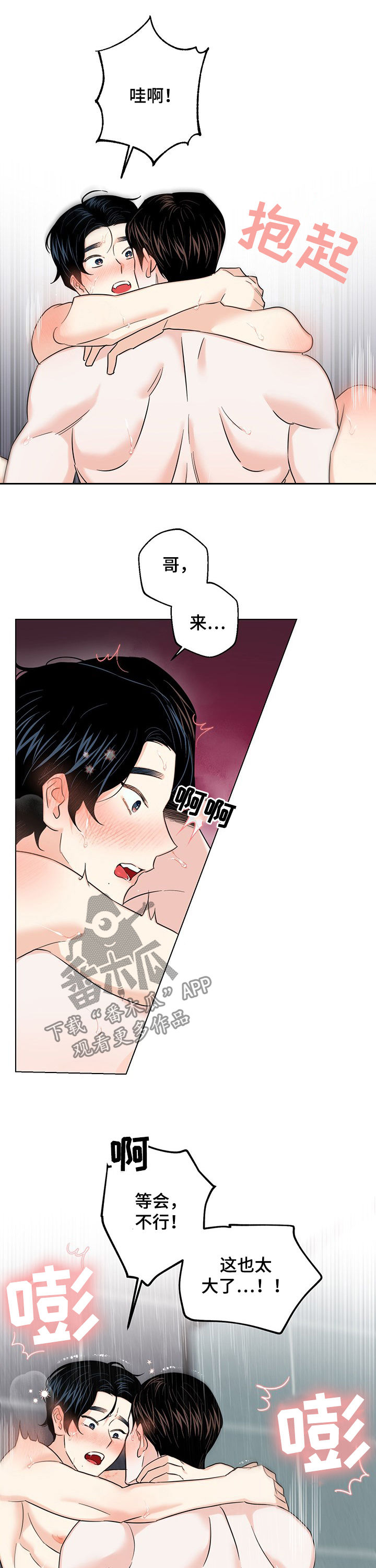 第65章：【第二季】心跳5