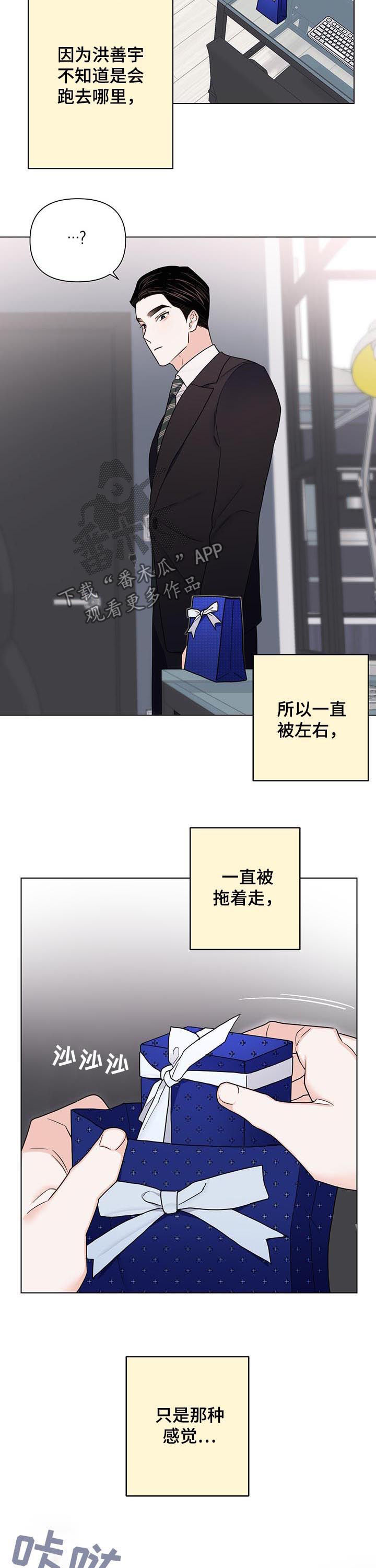 第69章：【第二季】联系不上2