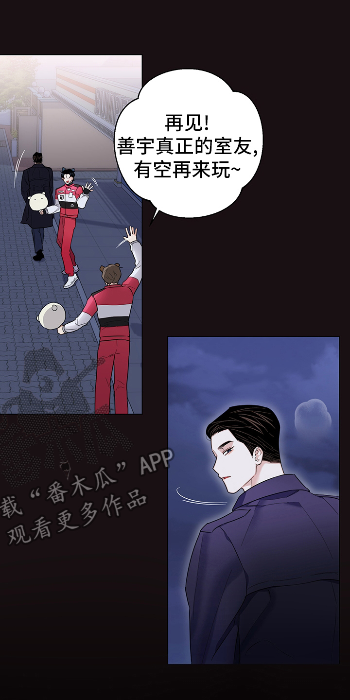 第76章：【番外】真正的室友20