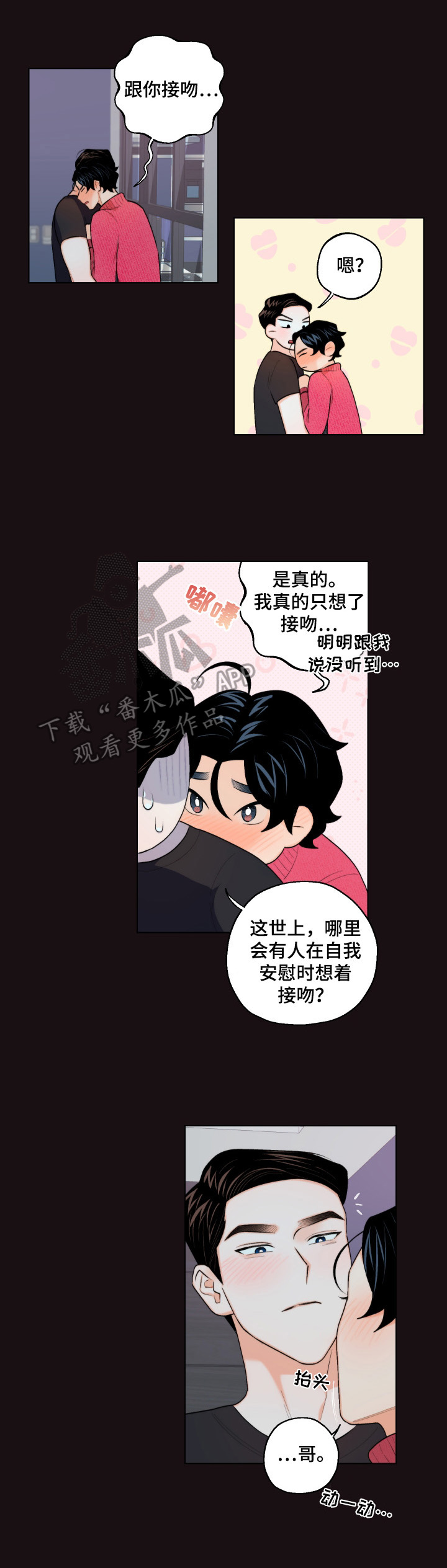 第17章：忍不住7