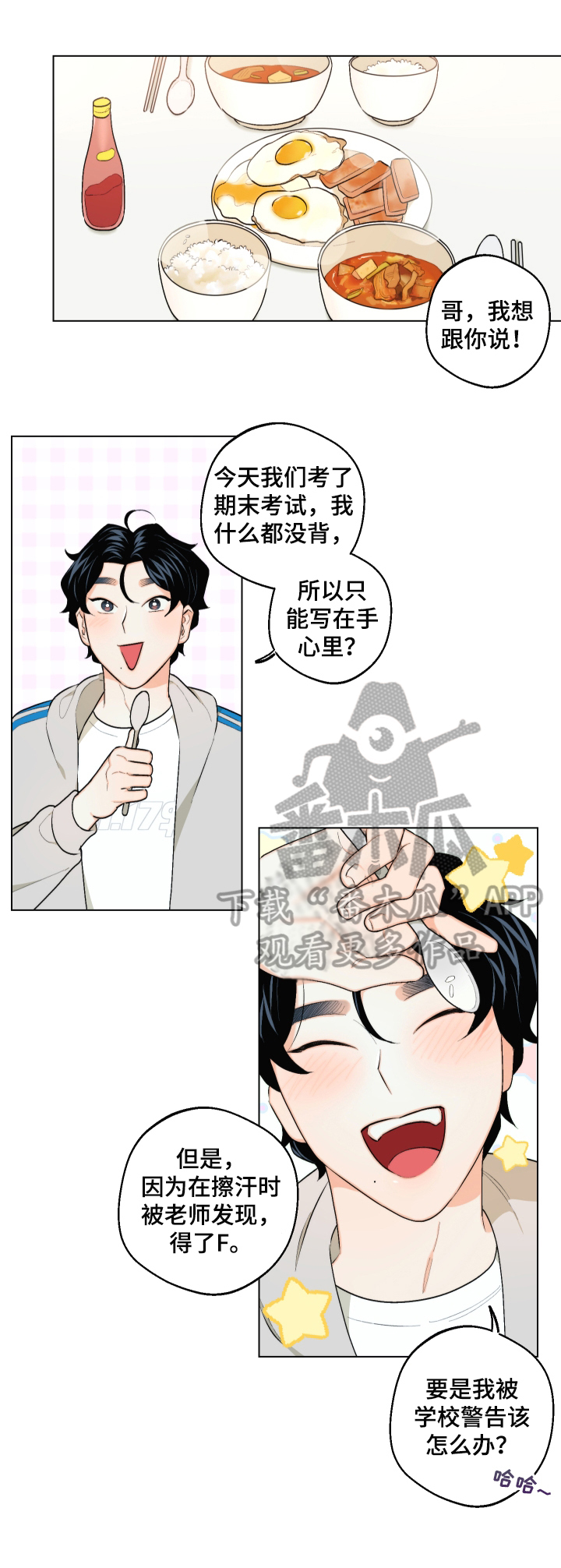 第26章：没交往7